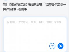 还能够供给菜单及时翻生成Vlog案牍、智能修图等