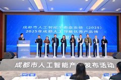 据《成都会人工智能财产成长蓝皮书25）》数据显